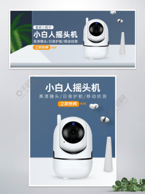 簡(jiǎn)約新境 家用攝像頭亦是潮流家居美學(xué)